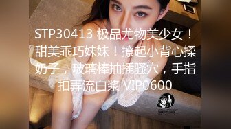 [原創錄制](sex)20240202_想要什么说