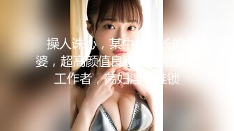 麻豆传媒女神乱爱系列MSD-089《鬼畜前任的威胁》麻豆女神许依然 高清720P原版首发