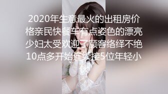 【新片速遞】眼镜妹--小猪配骑❤️：我高潮是我舒服了你不舒服那你还不是睡不着吗，海的味道，非让我给他吹硬了又不肏我，只能用玩具自慰啦！[1.93G/02:53:39]