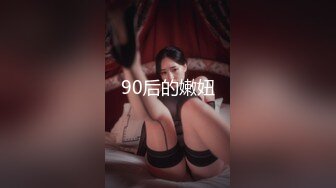 XK8185 坏坏 前任4之再见前任 星空无限传媒