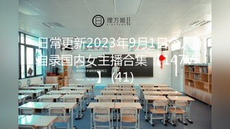 曾火爆全网纯天然极品身材纯情女神【蒋云杰】不雅露脸性爱私拍，猥琐四眼男是真的性福 (1)