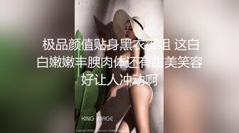 ✿JK眼镜娘萌妹✿十个眼镜九个骚 还有一个在被操，眼镜娘小可爱微露脸激情性爱，身材一级棒的小母狗 呻吟勾魂