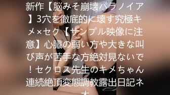 解禁 人生初顔射×4SEX 相沢みなみ