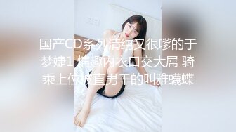 高颜伪娘贴贴 比女人还女人 在家被小姐姐套着假鸡吧 边操边撸小鸡鸡 表情很享受