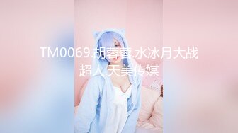 麻豆传媒 MD-0216《反差淫女初登场》吃着他人肉棒 叫给男友听