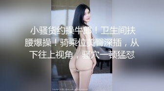 小妹妹刚成年就下海~【沐沐】无套狂操！爽到嗷嗷叫 (1)