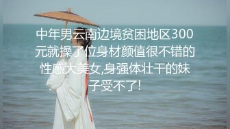  顶级摄影大咖行业内十分知名新时代的网黄导演EdMosaic精品