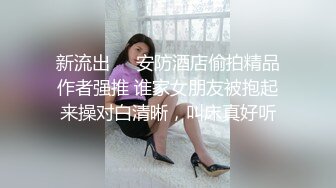 小伙酒店和有点喜欢受虐的女友啪啪啪屁股被打的通红 完美露脸