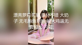 【新片速遞】大奶妹子 小伙子可以啊 又舔又抠的 猛力操输出 把妹子操高潮迭起 骚叫不停