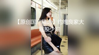 ★☆福利分享☆★精品顶级神作未流出版！精致气质美女如云奢饰品商场女厕近景特写偸拍各种女神，逼脸同步