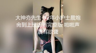 SWAG 肛内直喷——灌肠三指扩肛肛交拉珠屁眼泄欲剃毛排泄 Fetishbody