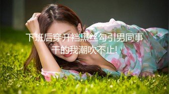 涠洲岛小夫妻、老婆说最喜欢这个姿势，抽的深处最舒服！