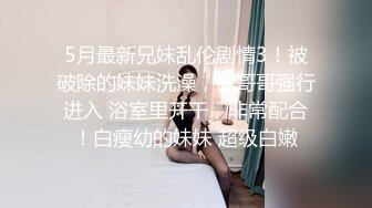 开头验证美腿大胸炮友