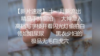 【AI换脸视频】宋轶 被男友的兄弟欺负