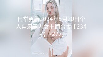 最新红遍全网91女神周榜No.1不见星空粉色JK制服美少女被控制器为所欲为 超顶娇喘欲罢不能