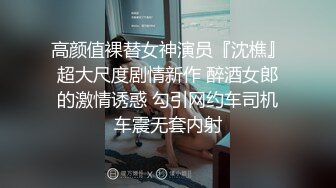 潮喷淫娃御姐〖小水水〗夜跑变成了约炮 被自己的学生肏的直喊救命 黑丝网袜美腿肩上扛 粉嫩小穴爆操