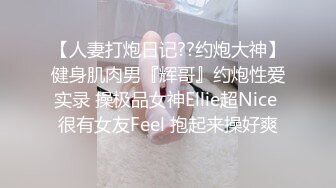 漂亮小姐姐 然后呢我要怎么样 身材苗条小娇乳 操的腰酸背痛简直是受罪