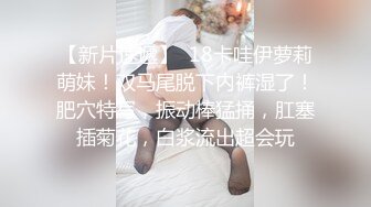  校园女神〖羞羞兔〗青春活力花季美少女 表面是大家文静乖巧小学妹 私下是爸爸的小淫娃 又乖又反差的女孩子谁不爱