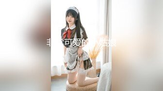 【SM捆绑的艺术】调教双马尾JK少女，捆缚后手指撩阴蒂，炮击插入虐阴