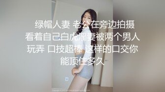 麻豆传媒 MPG-0044第一次献给骚货女仆-不可告人的性癖 女神-沈娜娜