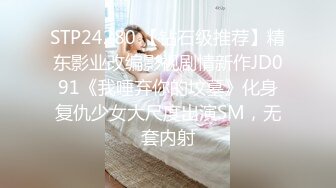 【Stripchat】烈焰红唇紧致肌肤小蛮腰少女「San___San」慢动作诱惑撩骚跳蛋虐阴粘稠白浆自流