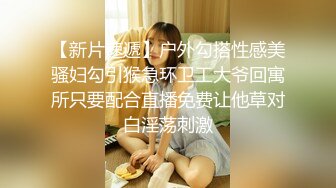 源码自录 阿黑颜反差婊【施施】戴狗链遛狗 无套啪啪口爆 6-16至7-18 【45V】 (424)