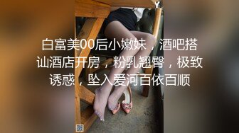 【萝莉猎手❤️大神】唐伯虎✿最新爆裂网丝蜜臀学妹插入瞬间窒息啊~好热~湿滑白虎紧锁阴茎狂轰输出娇吟