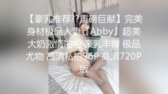 《精品❤️推荐》私密资源交换区贴吧Q群内部收集整理各种反差婊母狗自拍不雅视图第九期短小精悍都很经典