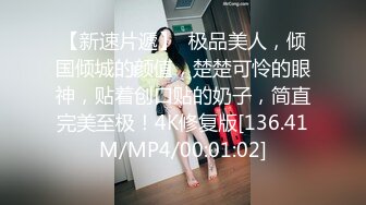 S级外围绿茶婊人造极品露脸女神【小番茄】有钱人的贱母狗推特劲爆自拍露出调教自慰啪啪