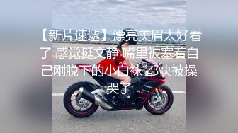 【极品稀缺 破解摄像头】JK风小姐姐更衣间拿手机自拍 多角度偷拍