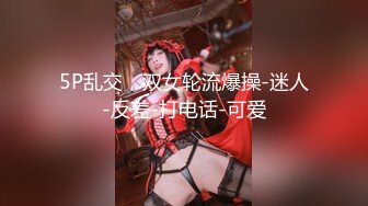 【新速片遞】  【极品稀缺❤️重磅核弹】超颜极品妖女神『北野望』联动闺蜜『小张天爱』唯美性爱私拍 比女人还女人 高清720P原版 