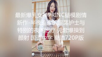 [2DF2] 网约漂亮豪放外围女打炮被夸奖鸡巴大直接伸到喉咙里了太生猛把妹子肏的嗷嗷叫说要被你操死了 - soav[BT种子]