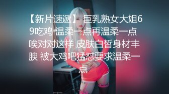 【新片速遞】  姐妹花羞羞哒~B快被操烂了❤️互吃舔B养润一下~太刺激了，热血沸腾啊~B现在是不能让操了❤️刷个超跑，能拿假鸡巴插她屁眼！哈哈！[1.4G/mp4/48:00]