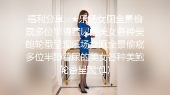 国产CD系列高端极品好身材伪娘酒店调教骑乘被操射