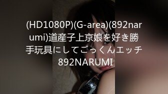 (HD1080P)(えぽす)(fc4061073)【個人】元チームドクターの巨乳若妻。。親友同士顔晒し検討中… (2)