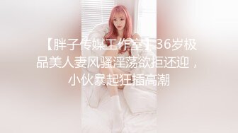 精品眼镜外围女  苗条身材大长腿奶子不小  穿上情趣透视装网袜  镜头前掰穴深喉骑乘打桩