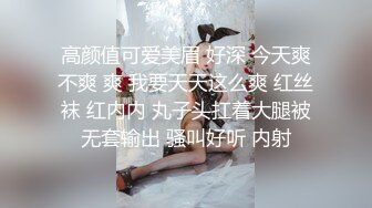 【超美女神重磅推荐】极品巨乳高颜值网_红『榨汁夏』最新性爱私拍 极品E奶女神带环随便内射 罕见露脸露逼 (2)