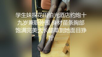 【大叔酒店来探花】约个上门兼职大奶妹，漂亮胸大鲍鱼肥，担心射的快提前打飞机，口活卖力连干几炮