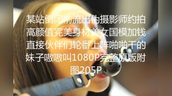 2024年12月，顶级约炮大神，【looks】，极品航空学院女孩，每次都被我无套操，全程露脸，苗条好身材！