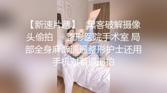 [李婉儿] 高颜大奶黑丝美女