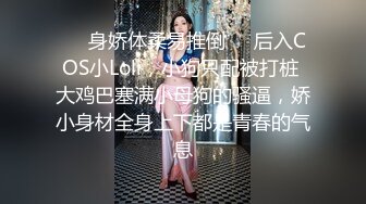 【Summer_Ki】(KKiop_77) StripChat 激情持续潮喷 诱人制服身材 超大合集【136V】 (101)