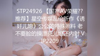 【新片速遞】国产CD系列清纯美娇娘猫儿性感肉丝裹着仙女棒 不停耸动摩擦高潮 