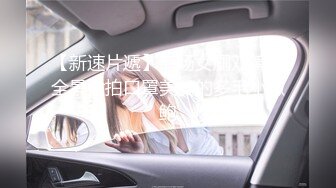 【极品稀缺 高级玩法】重金砸各种求包养女系列 指挥调教古城00后小嫩模各种骚 各种挑逗 展示技能 故事感极强 超精彩 (2)