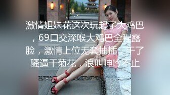  JK眼镜娘萌妹 十个眼镜九个骚 还有一个在被操，眼镜娘小可爱微露脸激情性爱