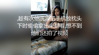 提前放好摄像头偷拍来我家临时居住的刚成年清纯漂亮嫩表妹洗香香 小咪咪超嫩