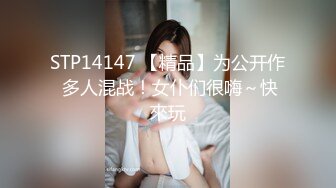 商场女厕全景偷拍珠宝店的多位高跟黑丝女职员的极品美鲍鱼