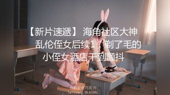 【新片速遞】 ❤️作者虽然激动的镜头发抖，但是终究还是被发现了，女的‘啊啊啊’直叫唤【92.3/MP4/03:27】