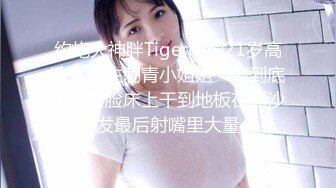 扣扣传媒 FSOG031 专攻萝莉学妹91韦小宝大神 唐伯虎 假阳具玩弄少女 大粗屌爆肏鲜嫩蜜穴 爆射宫口收缩吸精