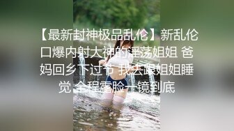 万人求重磅福利，OF极品大乳头原味小清新反差女神【纭纭】订阅，白皙蜜桃臀粉嫩美鲍道具紫薇各种淫态勾引 (2)