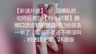 玩转轮操两个极品白嫩00后小骚骚姐妹花 翘美臀拍拍操